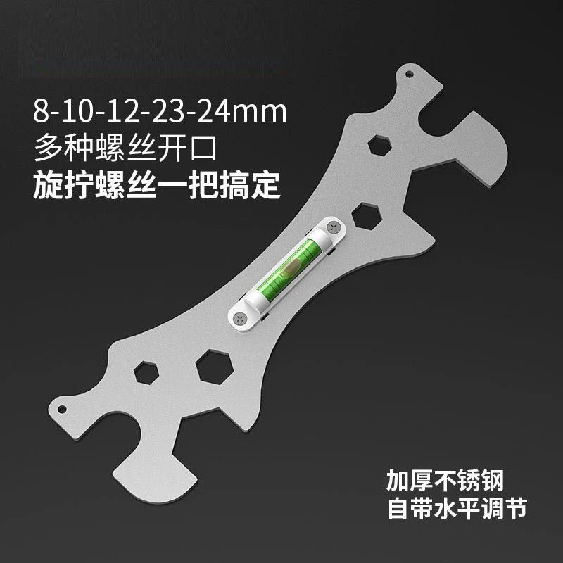 WEKECY水电安装加厚不锈钢厨卫安装六角水平仪淋浴曲角扳手