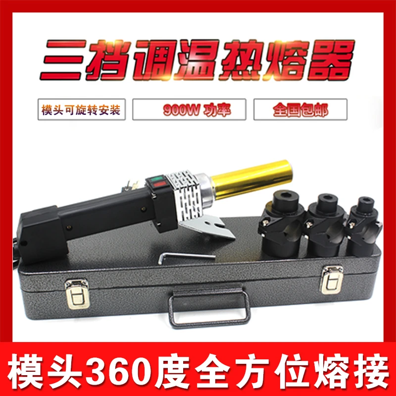WEKECY 全方位360度模头角度调节新款电子调温PPR热熔机