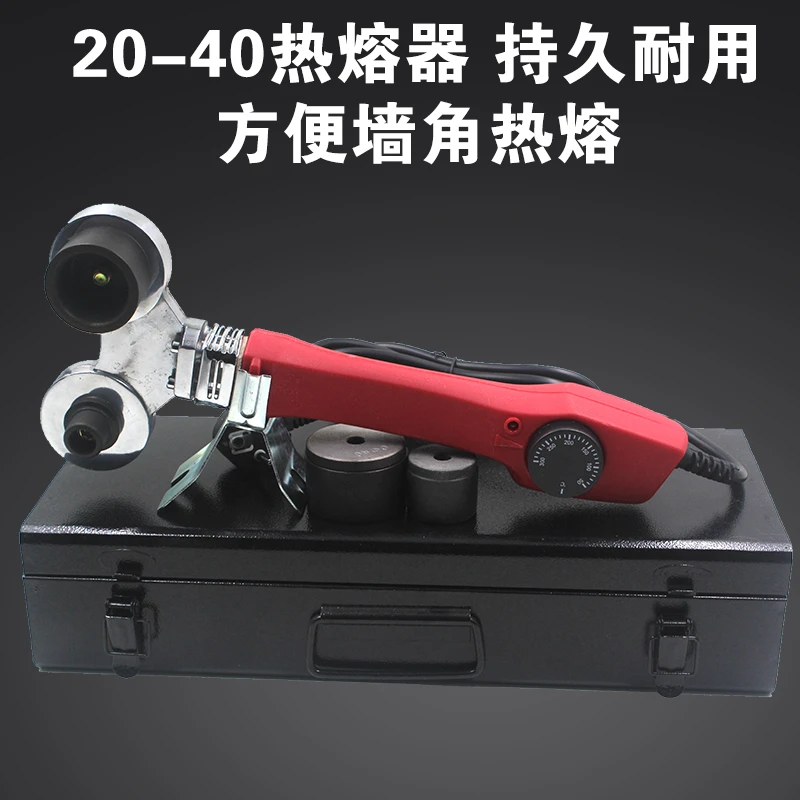 WEKECY水电安装PPR热熔器1.4m防烫线800瓦狭小空间热熔器