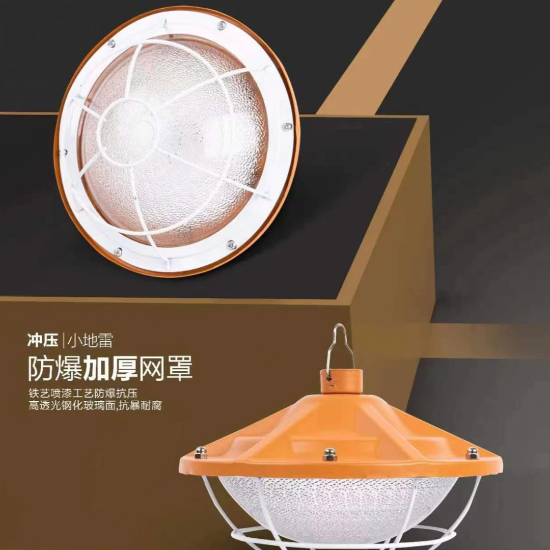 LED防爆地雷灯200瓦车间仓库厂房照明工矿抗压灯罩高透三防灯