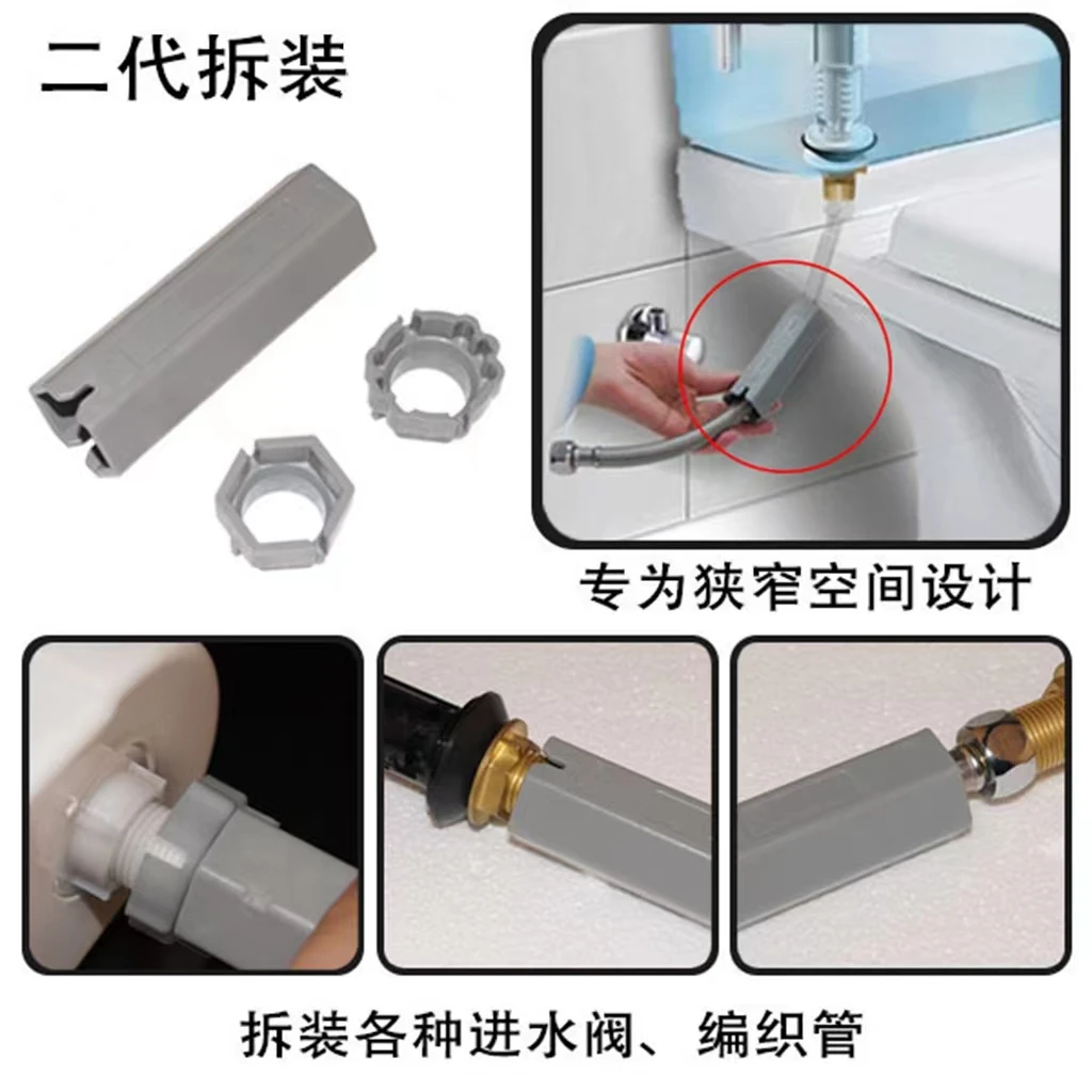 WEKECY 狭窄空间拆装专业维修工具马桶进水阀编织管连接套多功能