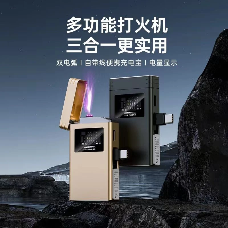 为客喜 新款打火机创意金属双电弧打火机