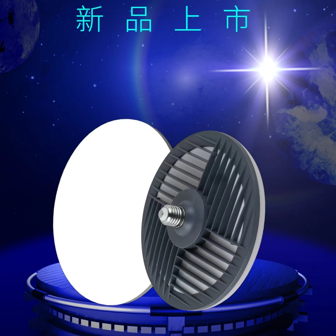 为客喜 新款UFO高亮飞碟灯一体压铸家用防尘E27螺口吸顶LED光源