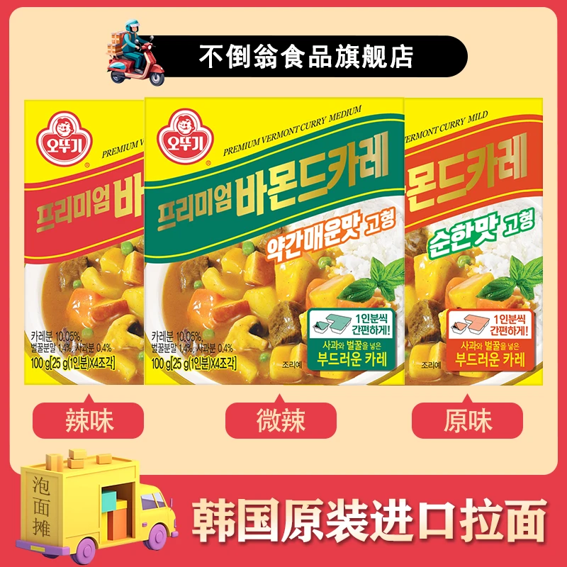 不倒翁韩国进口不倒翁咖喱块即食咖喱拌饭微辣食品调味料好吃美味
