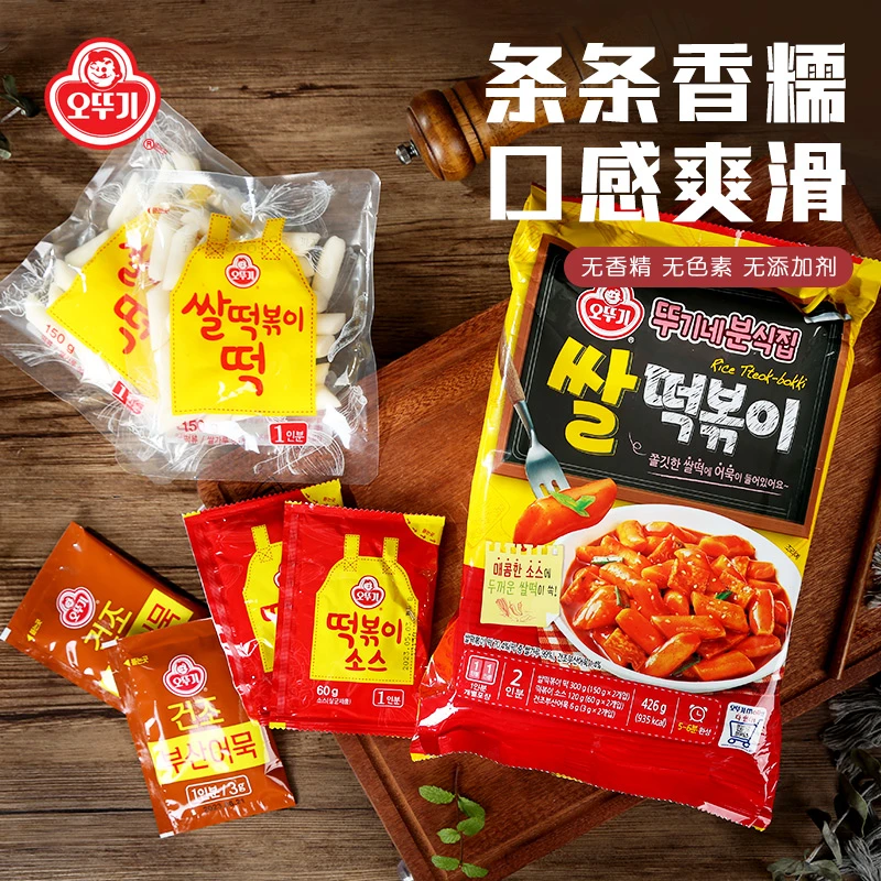 韩国进口韩式炒年糕街边小吃部队火锅多汁炒年糕好吃美味美食夜宵