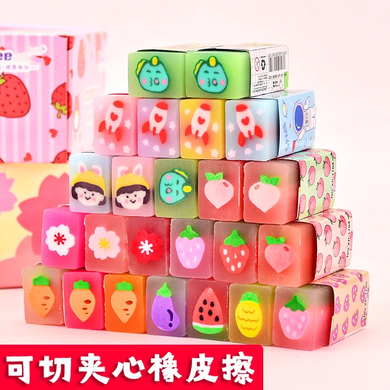 樱花夹心橡皮擦小学生专用水果创意卡通可爱儿童草莓胡萝卜2比铅