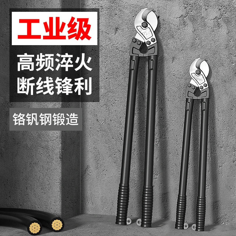 电缆剪刀剪电线钳电览月牙手动钳子电工专用断线钳液压剪工业级
