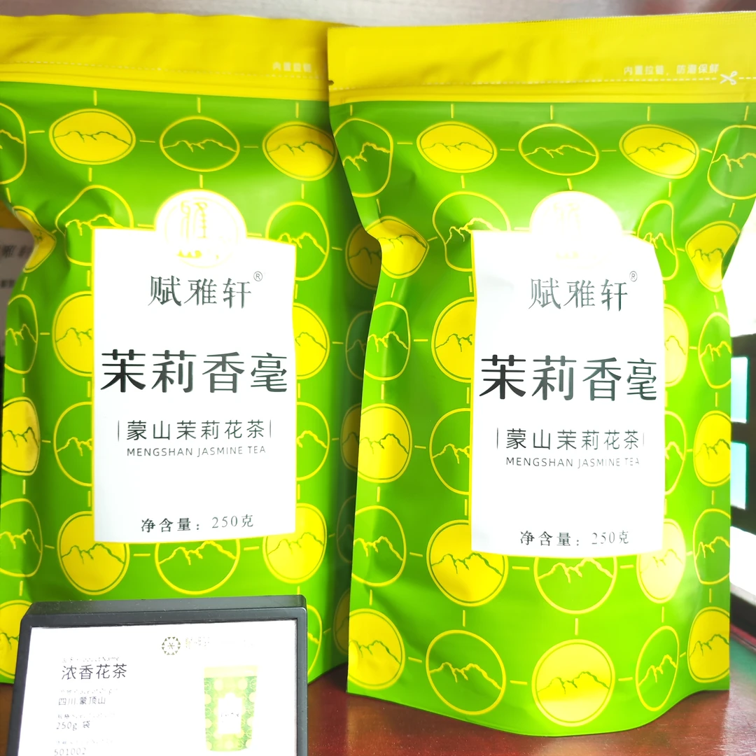茉莉香毫，浓香耐泡，滋味饱满，品质口粮茶
