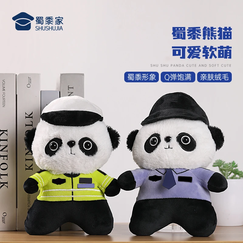 蜀黍家【原创蓝衬蜀黍熊猫】玩偶精致可爱小熊猫陪伴毛绒玩偶礼物