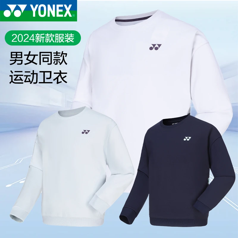 YONEX/尤尼克斯羽毛球服男女同款春秋长袖圆领运动卫衣130014BCR