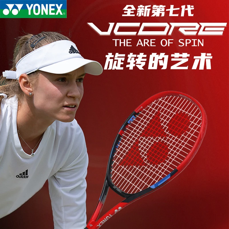 YONEX尤尼克斯网球拍VCORE系列减震全碳素男女单拍07VC98/100LYX