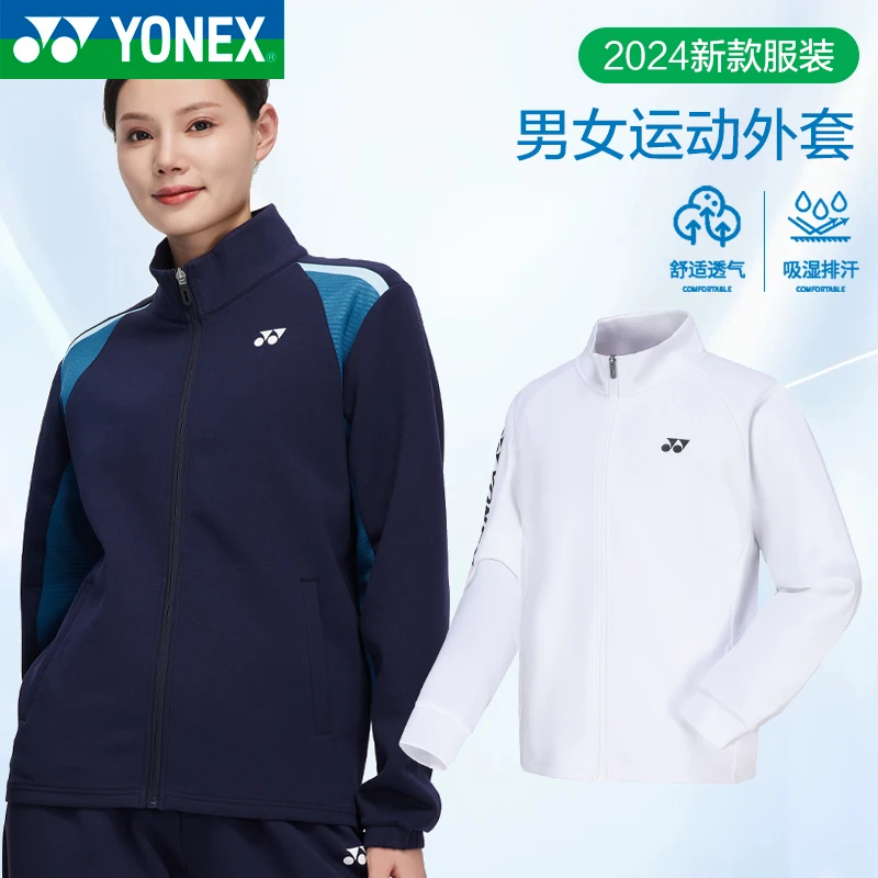YONEX/尤尼克斯羽毛球服男女款春秋长袖外套运动上衣150084BCR