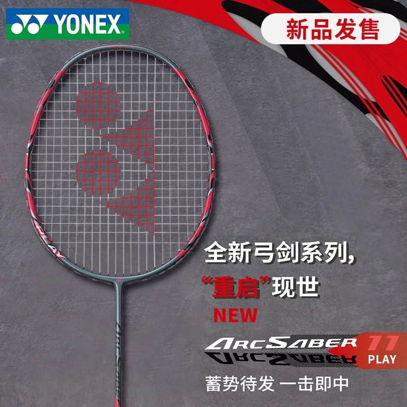 YONEX/尤尼克斯羽毛球拍arc弓箭11play超轻全碳素控制型男女单拍