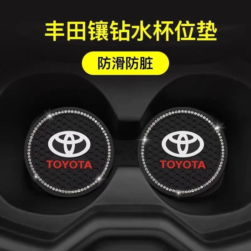 丰田汽车水杯垫钻雷凌RAV4卡罗拉凯美瑞杯垫锐志威驰皇冠动漫杯垫