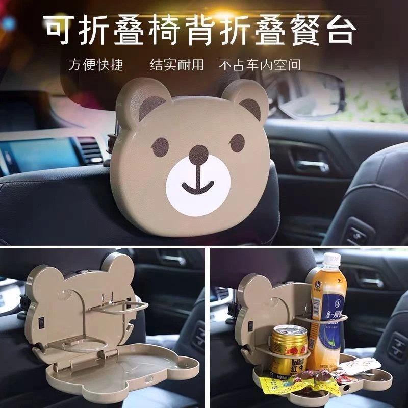 卡通汽车用多功能托盘餐桌 车载餐台水杯饮料架 座椅背餐盘置物盒