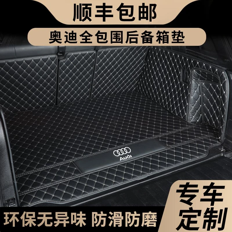 奥迪Q5LA4LA6LA3A5Q3Q2LA8LA7TTQ7车尾箱全包围后备箱垫