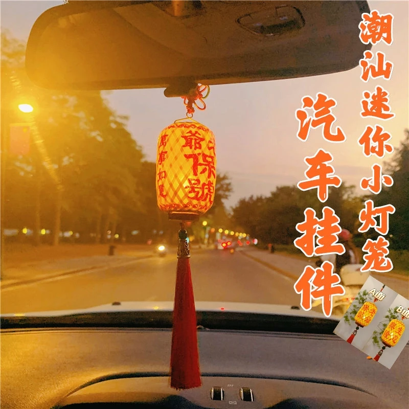 潮汕油纸立体纤维生意兴隆迷你手提小灯笼老爷保号挂件发光招财