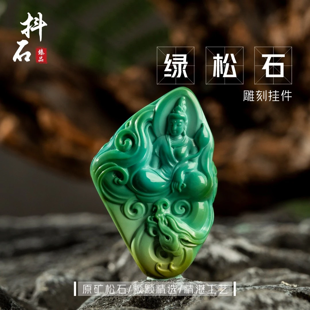 湖北原矿绿松石精雕观音雕刻挂件吊坠手工艺制品高瓷多样性发货