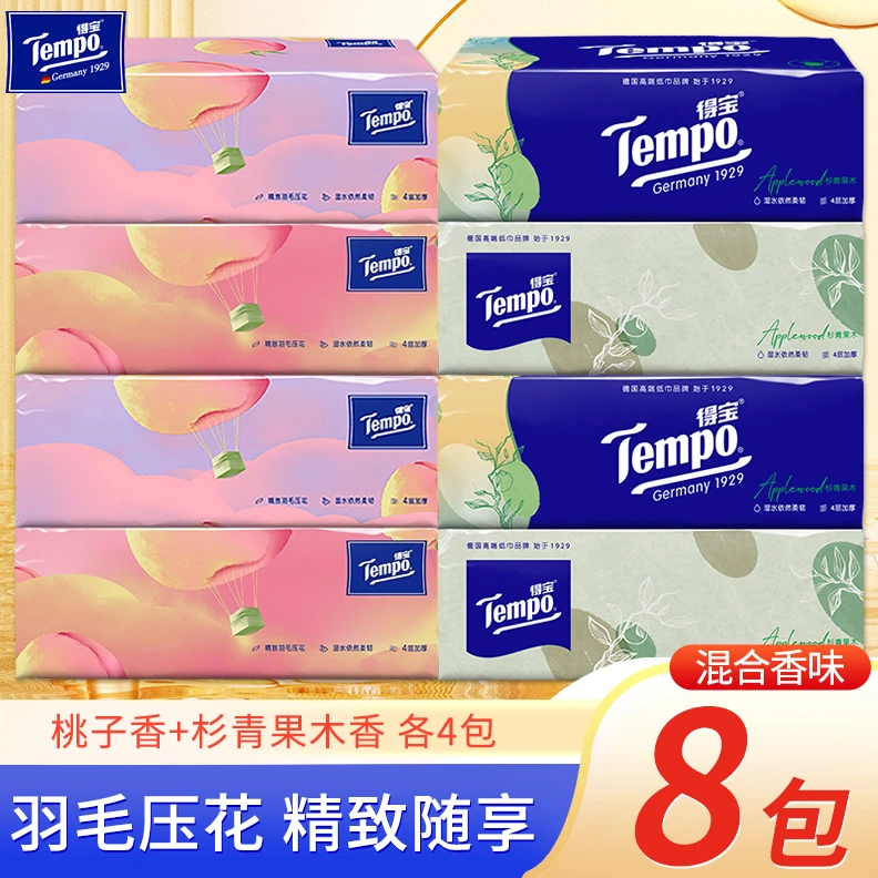 Tempo/得宝抽纸混合香味面巾纸白桃苹果味4层90抽大码德宝餐巾纸