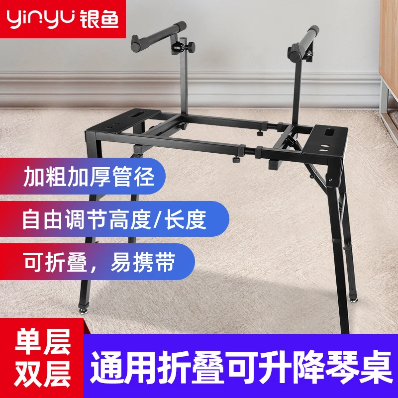 琴架电子琴通用支架双层折叠升降加粗加厚家用61键88键钢琴架稳定