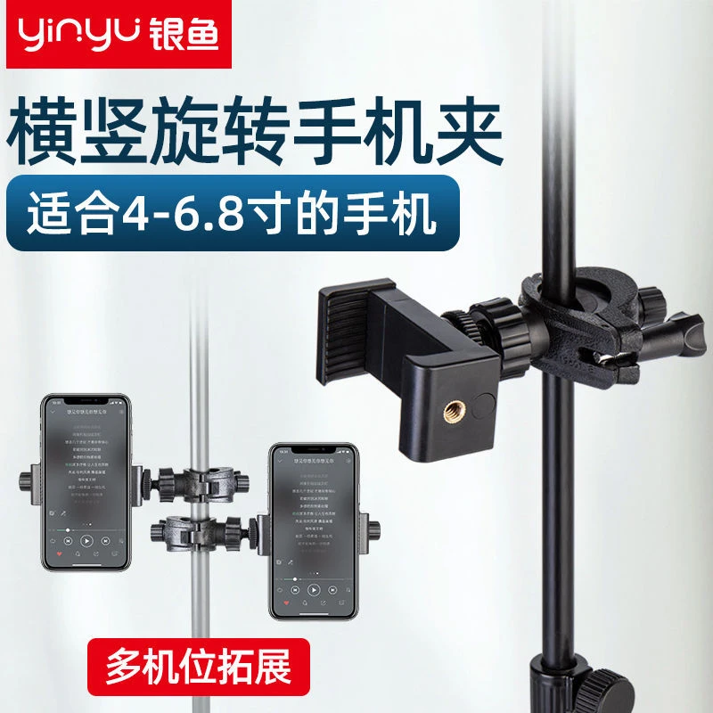 手机夹直播支架夹子通用机位多功能ipad增位夹防滑一字夹固定拍照