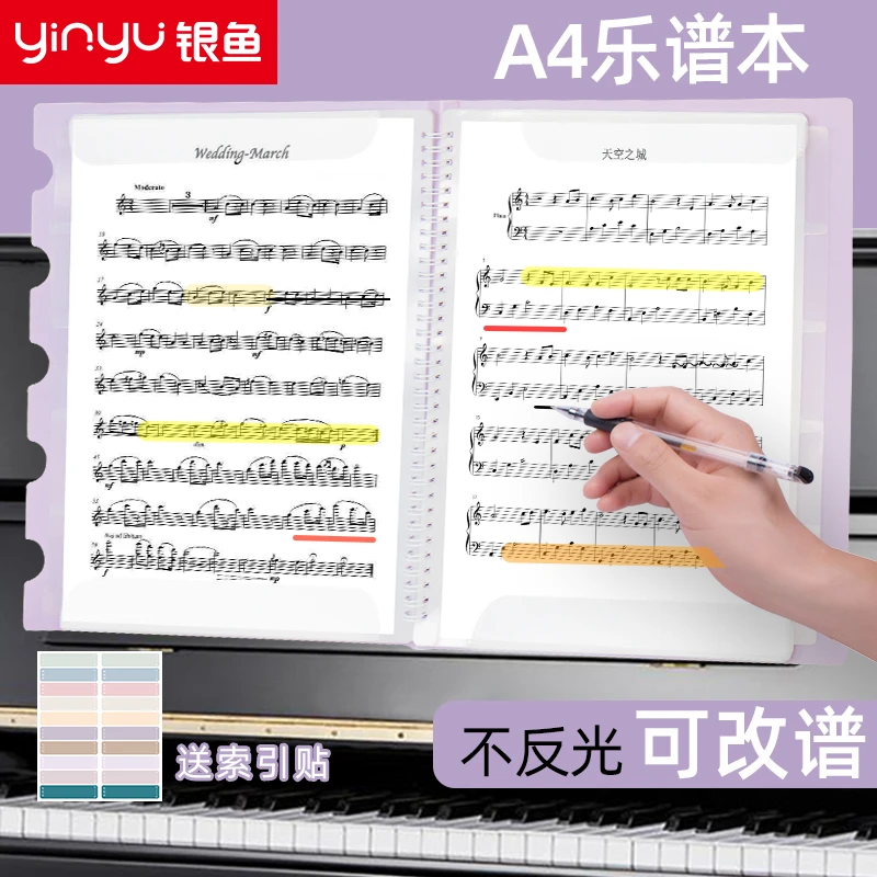 银鱼A4乐谱夹子莫兰迪色吉他曲谱册可修改儿童合唱团钢琴阅谱本子