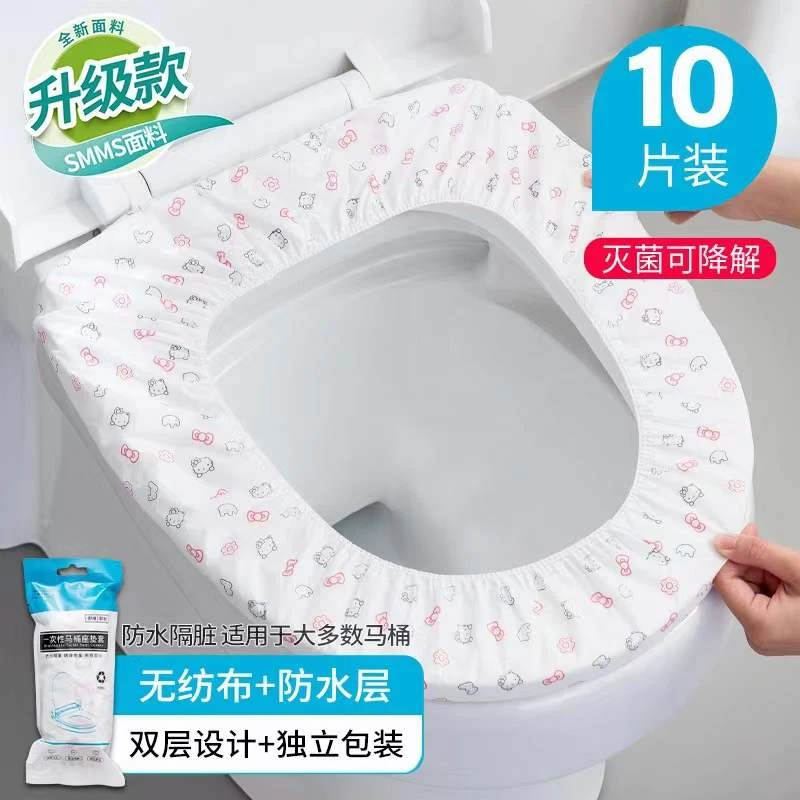 一次性马桶垫马桶坐垫旅行旅游用品网红家用出行马桶垫四季通用款