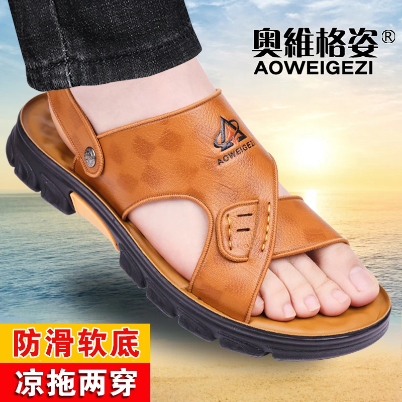 奥维格姿【良心国货】软底软面/防滑防臭/ 一鞋两穿户外凉鞋/沙滩鞋