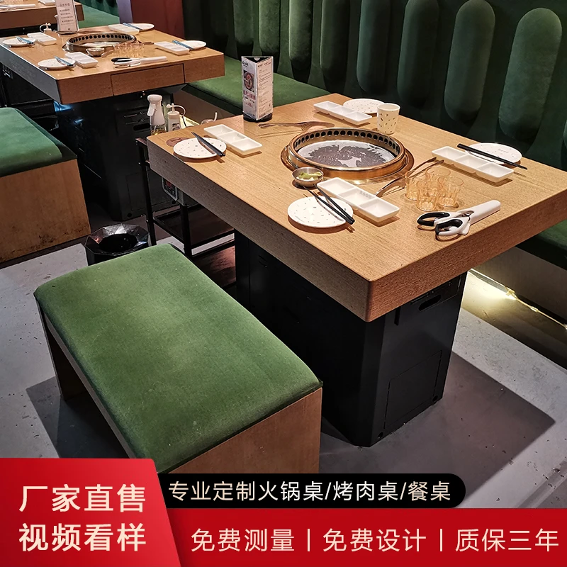 烤肉桌子商用无烟轻奢电磁炉涮烤一体桌烧烤火锅串串店实木桌椅