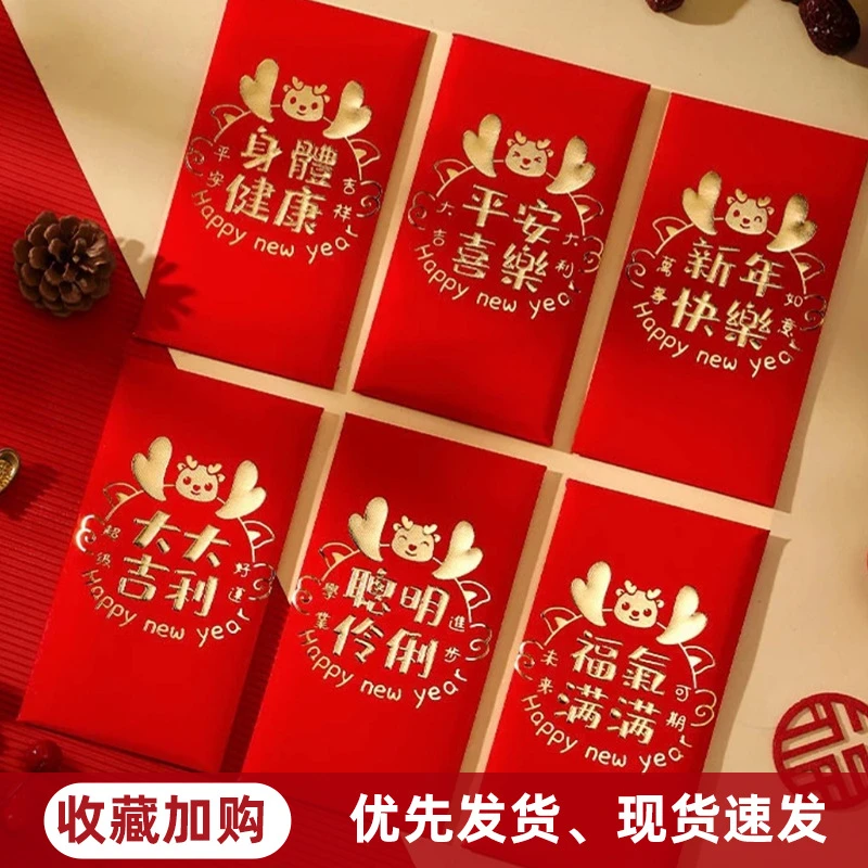 【买一送一】新款龙年加厚儿童红包利是封烫金创意新年卡通压岁包