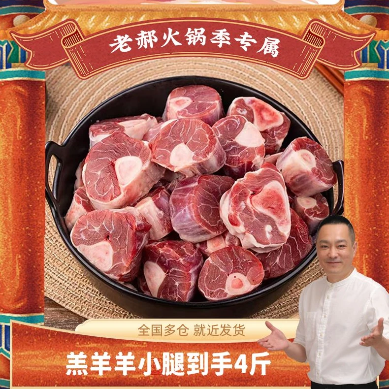 羔羊 小腿约5-7根 断骨连肉内蒙草原散养羔羊前腱 4斤