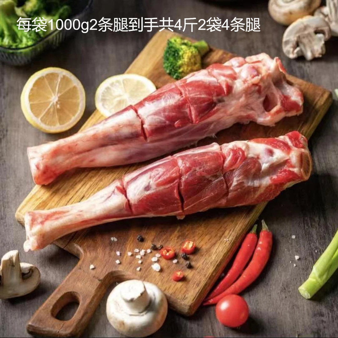 精选散养乳羔羊羊小腿断骨连肉清真美食