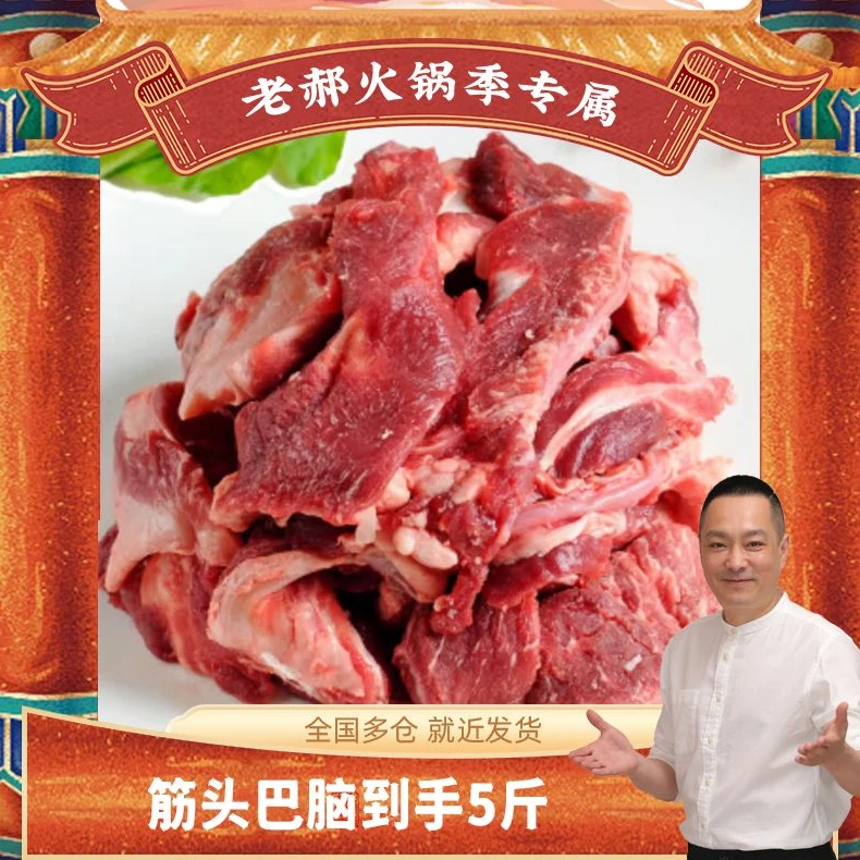 原切筋头巴脑2.5kg国产谷饲牛肉 炖煮食材到手两袋5斤
