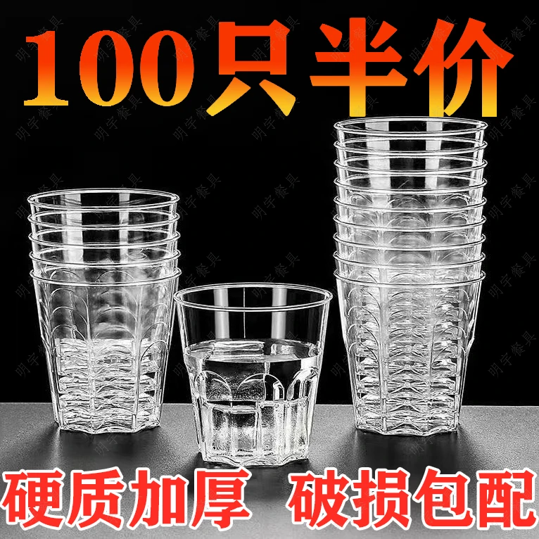 【100只❤17.8】一次性航空杯子耐高温硬质家用商用加厚塑料杯茶水杯