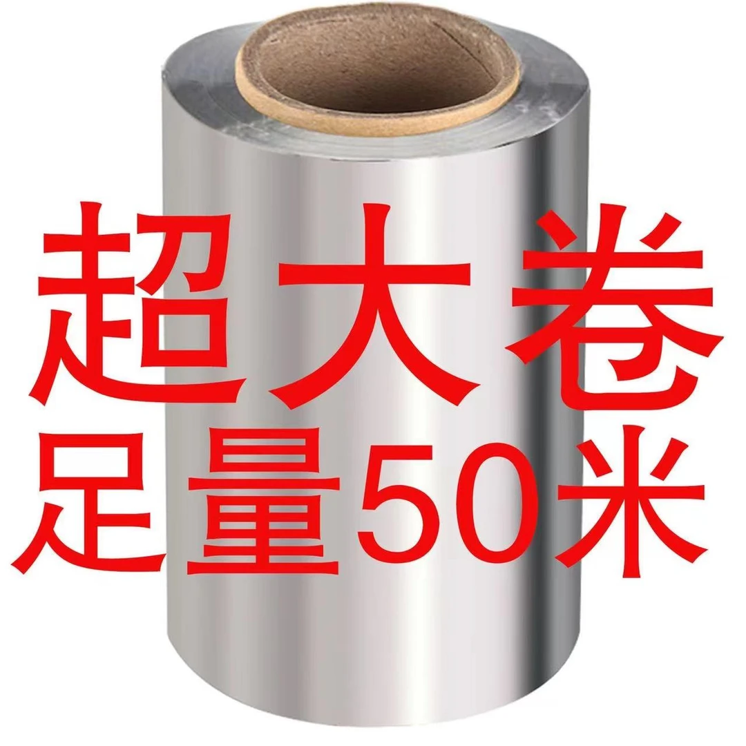 理发店美发用品烫发挑染锡纸染发工具加厚专用锡箔特厚锡纸