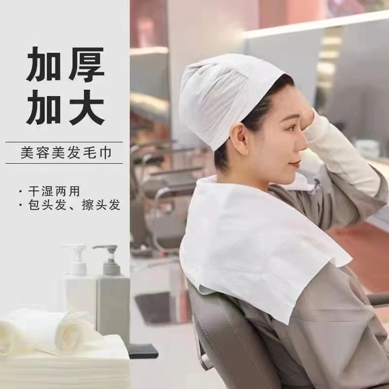 工厂批发一次性毛巾美发店专用加厚洗头毛巾