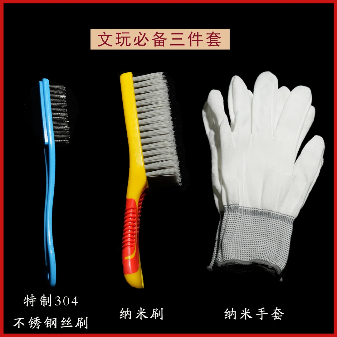 【专属赠品】文玩必备3件套保养清理套装大小核桃金刚菩提子套装