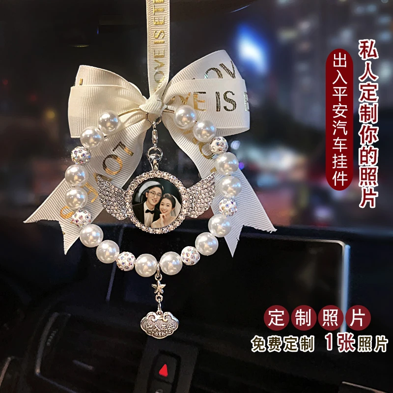 diy手工制作照片汽车挂件出入平安车载后视镜装饰车内吊坠高档女
