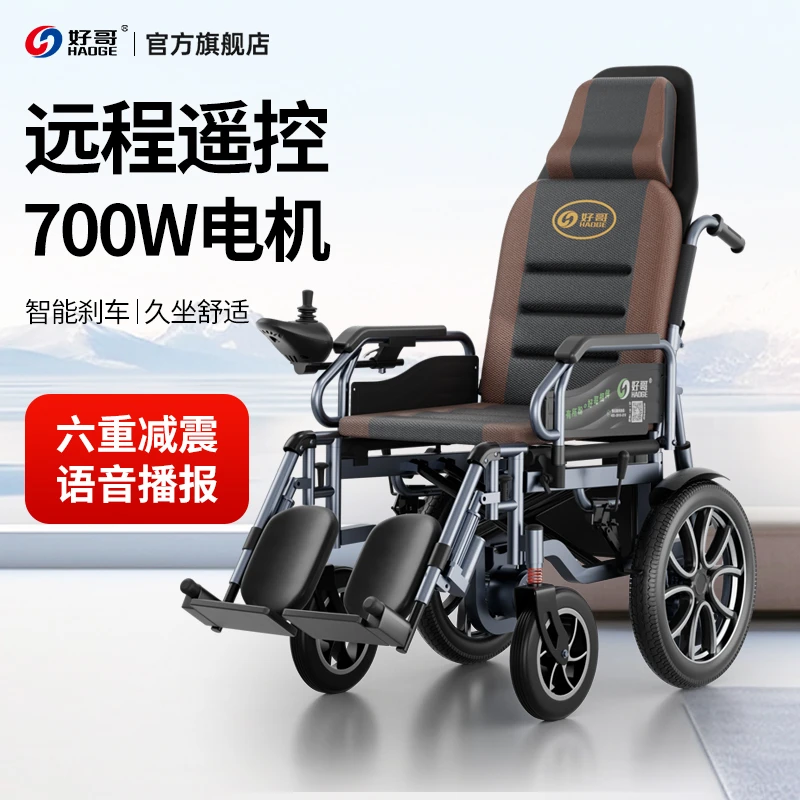 好哥电动轮椅全自动折叠轻便老年人残疾人代步电动轮椅车电动车
