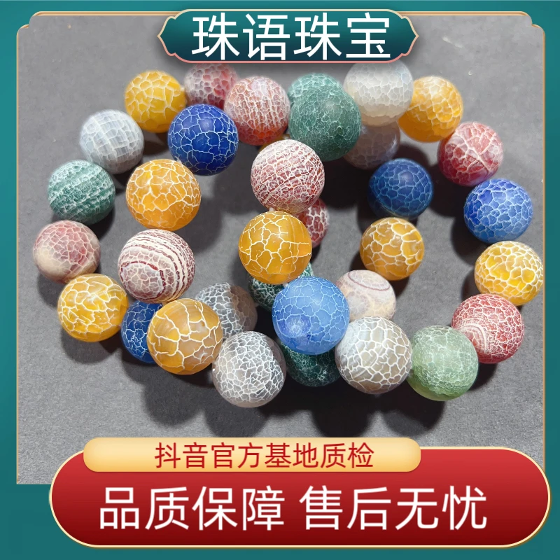 F004收藏、七彩陨纹玛瑙手串20尺寸多样性发一条