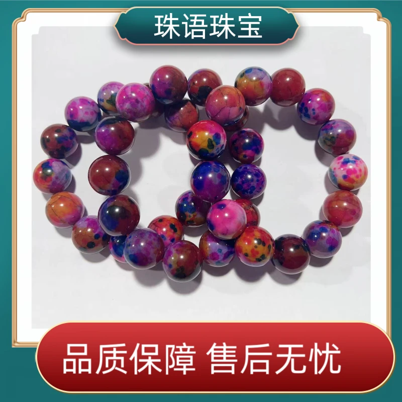 E008  传承、七彩药王石、玛瑙手串18尺寸多样性发一条