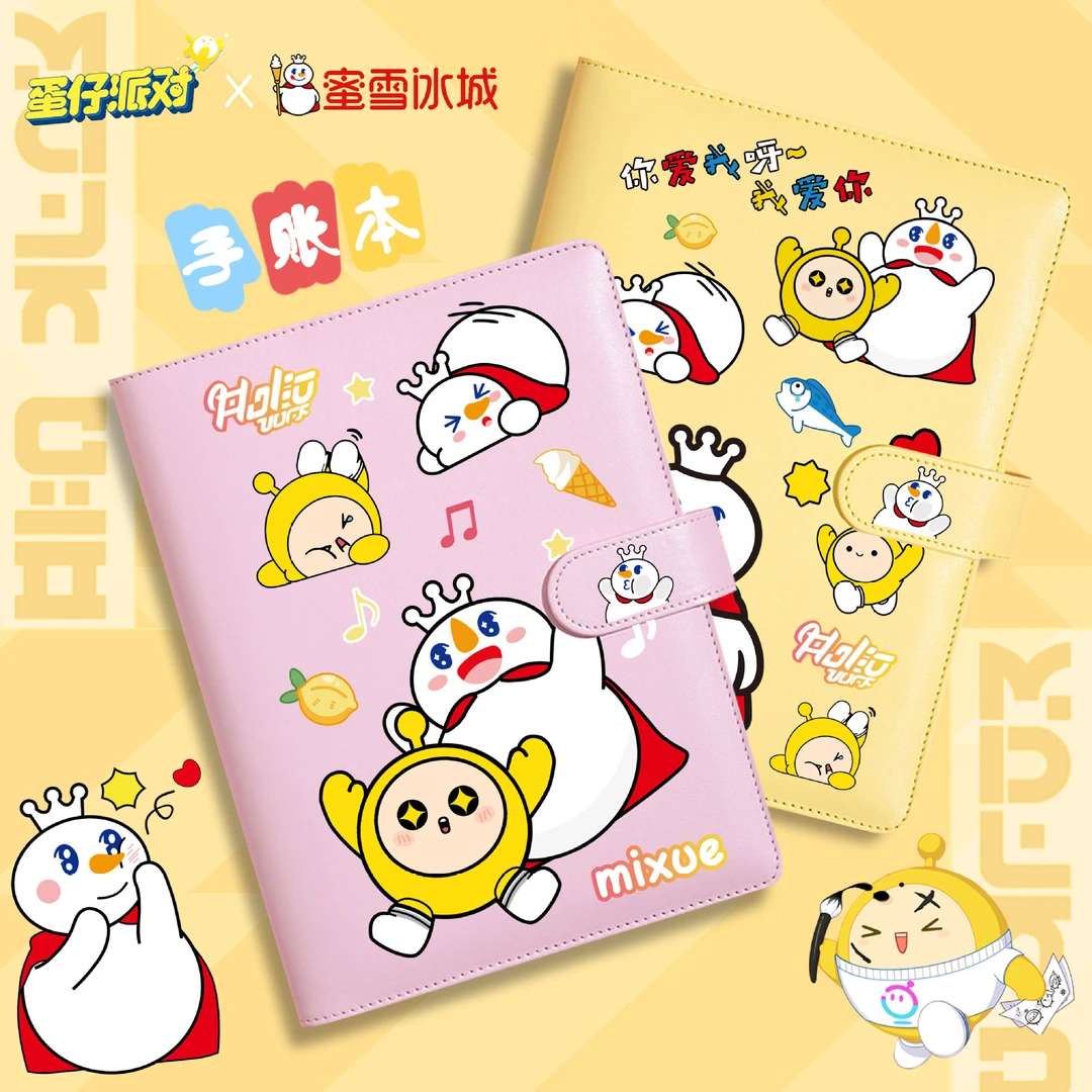 蜜雪冰城联名周边手账本蛋仔笔记本活页便携日记本礼物学生雪王