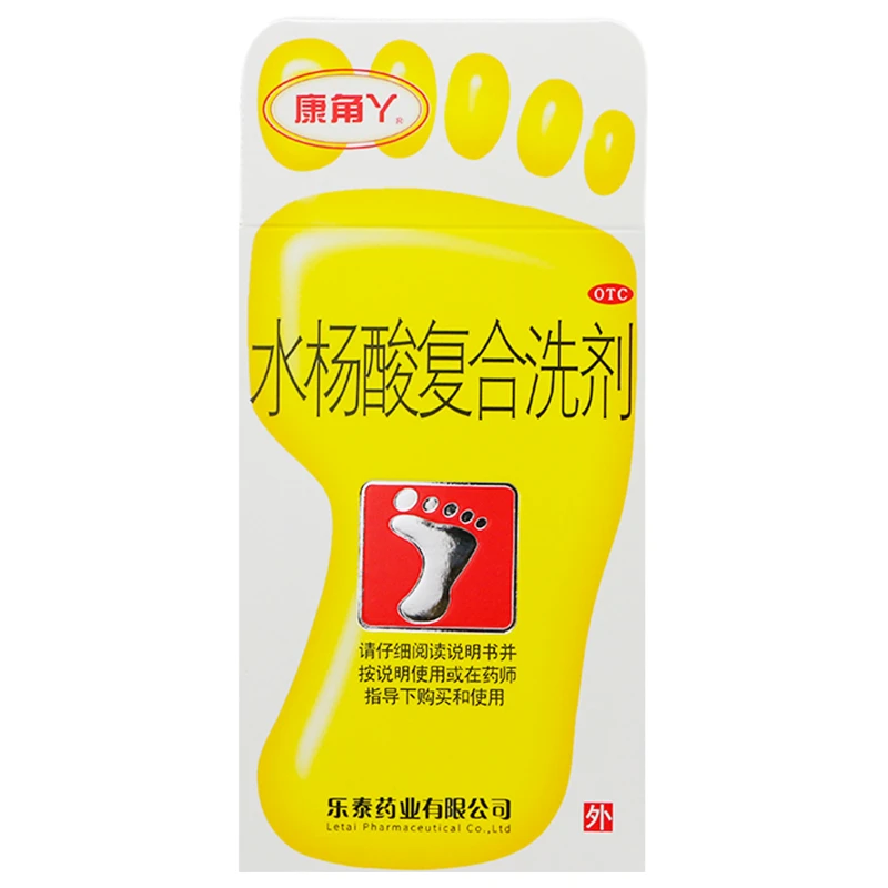 康角丫水杨酸复合洗剂15g*2包+6g*2包用于真菌感染引起的手足癣