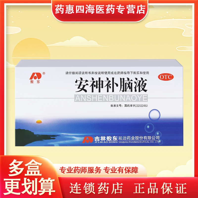 敖东安神补脑液10ml*10支益气养血安神头晕乏力健忘失眠神经衰弱气血口服