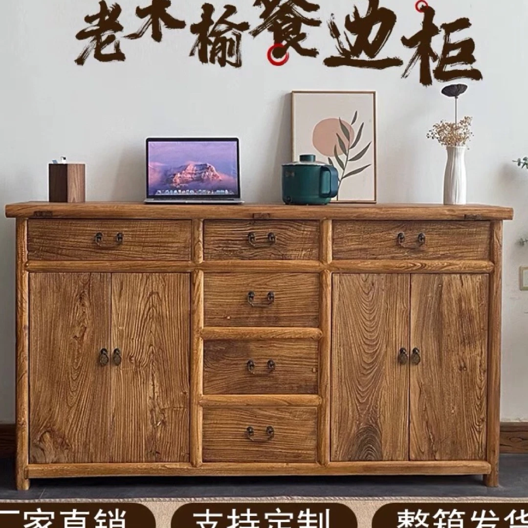 老榆木餐边柜实木储物柜一体靠墙茶水多功能置物柜复古简约收纳柜