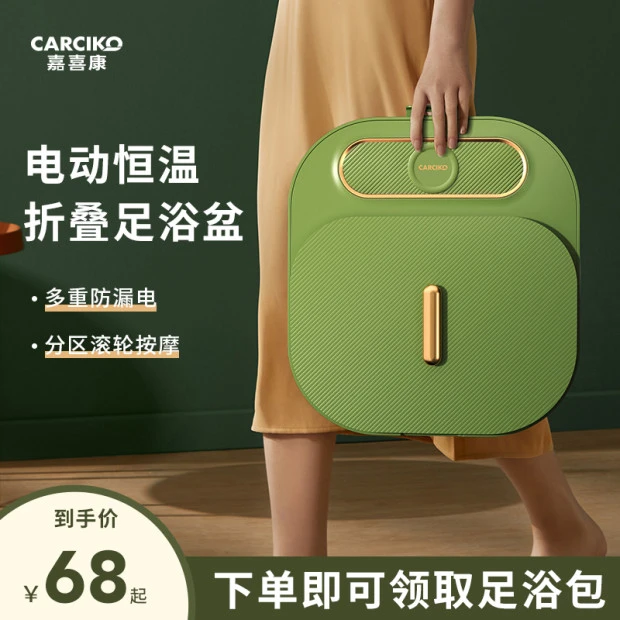 嘉喜康便携式可折叠足浴盆电动按摩洗脚盆家用全自动恒温加热泡脚