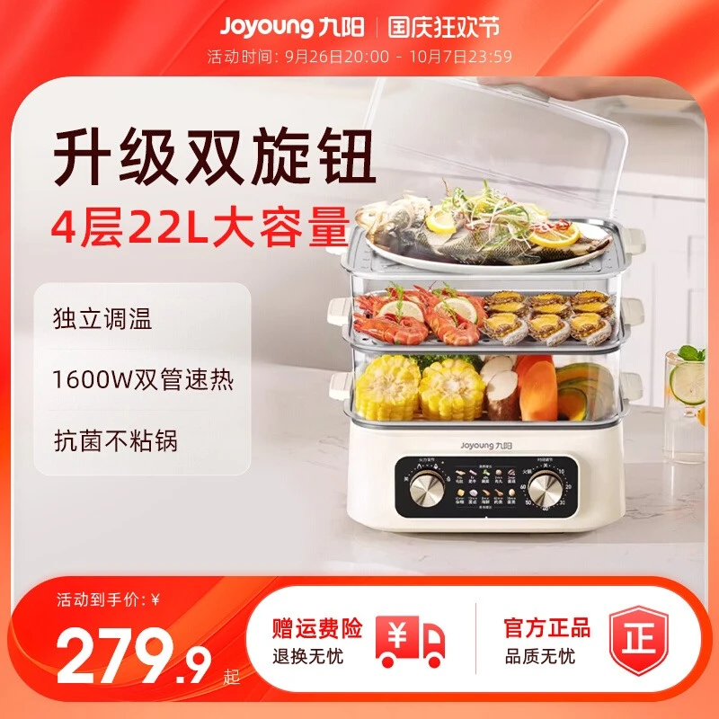 九阳电蒸锅多功能家用蒸煮炖一体锅四层不锈钢蒸箱蒸笼多层新款