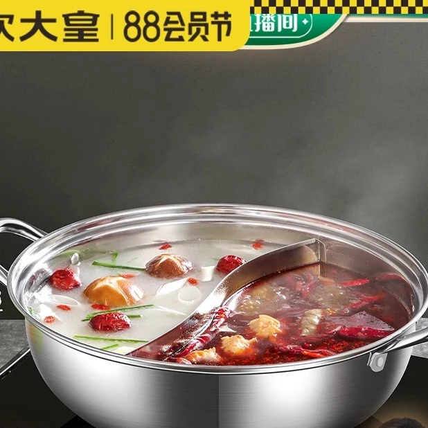 炊大皇鸳鸯锅火锅锅家用电磁炉专用锅加厚304不锈钢HG30SW-1