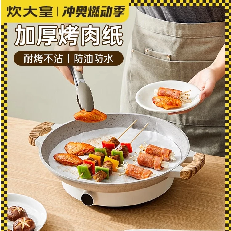 炊大皇烤盘吸油纸锡纸食物专用蒸笼纸烤箱家用空气炸锅烘烤专用纸