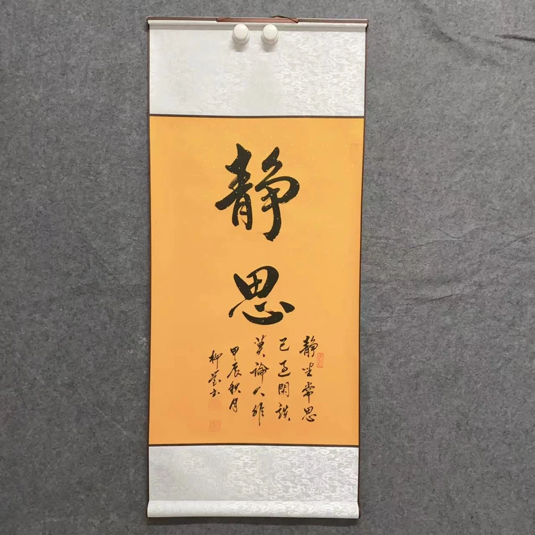 王柳营书法《静思》100*45cm卷轴装裱